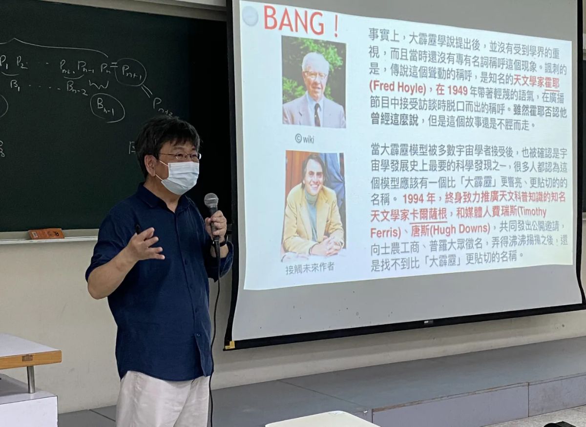 科普演講